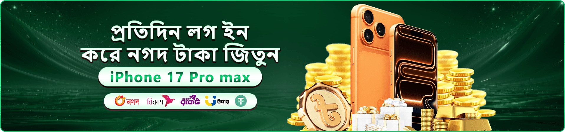 jilibd স্বাগত বোনাস প্রমোশন