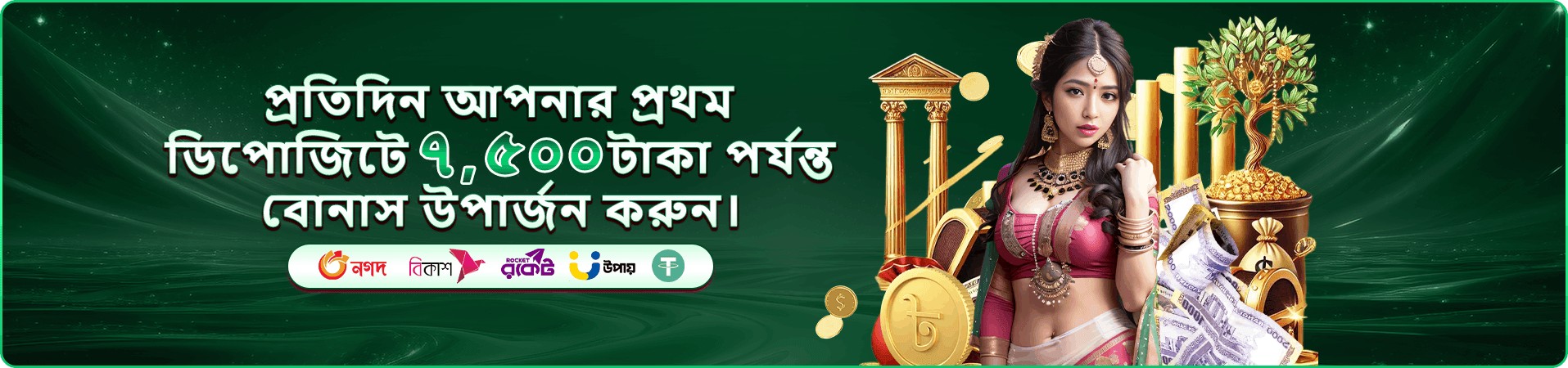 jilibd bonus promotion