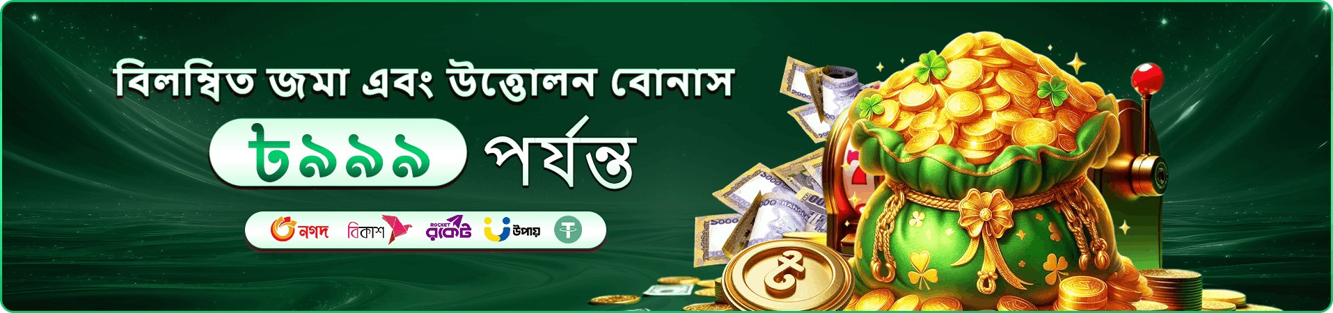 jilibd earn money banner